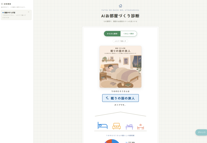 スクリーンショット 2026-06-30 143817.png